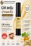 GM Moisturizing Cleansing Gel 20 g / สคับปากและคิ้ว