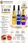 เช็ท GM 3 สหาย / GM 3 Musketeers set ช่วยให้ช่างจบงานเร็ว