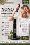 สเปรย์บำรุงหนังศีรษะ หลังสัก NONO Scalp Painting 10 ml