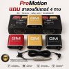 อแดปเตอร์ เครื่องสัก GM Stabilizerทำงานง่าย