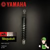 โช๊คแท้ Yamaha Q-bix