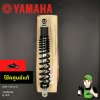 โช๊คแท้ Yamaha Q-bix