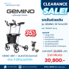 รถเข็นพยุงเดิน รุ่น Gemino 30 Walker [สินค้าตัวโชว์]