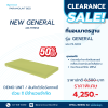 ที่นอนพักฟื้นทั่วไป รุ่น General Mattress [สินค้าตัวโชว์]