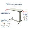 Paramount Bed โต๊ะคร่อมเตียงผู้ป่วย โต๊ะคร่อมเตียงปรับระดับ โต๊ะอเนกประสงค์ รุ่น PF-3100 Series