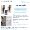 Paramount Bed ไม้เท้าพยุงเดิน รุ่น FLAMINGO น้ำหนักเบา แข็งแรง ทนทาน ปรับความสูงได้ตามการใช้งาน