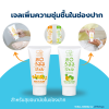 Hakuzo x Paramount Bed เจลเพิ่มความชุ่มชื้นและทำความสะอาดในช่องปาก (dry mouth gel)