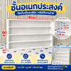 ชั้นวางสีทาเล็บ(ตัวใหญ่)