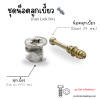 Cam Lock Set
