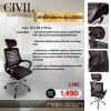 LOSSO Office Chair
