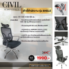ANGLE Office Chair