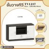 TV1217