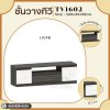 TV1602