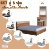 Setคู่5ฟุต