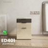 ตู้ลิ้นชักใต้โต๊ะทำงาน รุ่น ED401
