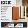 ตู้เอกสาร รุ่น FC802C