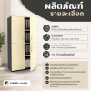 ตู้เอกสาร รุ่น FC802C