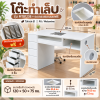โต๊ะทำเล็บ