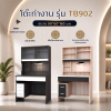 โต๊ะทำงาน/โต๊ะเขียนหนังสือ รุ่น TB902 (ขนาด 90x60x160 ซม.)