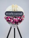 พวงหรีดพัดลมอุตสาหกรรม 18 นิ้ว Hatari ทรงสูง ดอกไม้สด ดอกไม้สีขาวชมพู