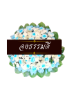 พวงหรีดดอกไม้สด 80 เซนติเมตรสีขาวฟ้า