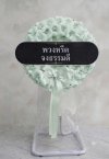 พวงหรีดพัดลมดอกไม้ประดิษฐ์ 18 นิ้วอุตสาหกรรม สูง 120 เซนติเมตร ดอกไม้จันทน์สีเขียว