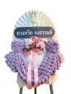 พวงหรีดผ้าห่ม  2 ผืน ดอกไม้ 1 ช่อ ขาวม่วง