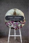 พวงหรีดดอกไม้สดวงกลม ดอกล้วนเต็มวง ขาวม่วงชมพู