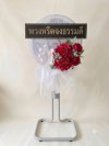 พวงหรีดพัดลมดอกไม้ประดิษฐ์ 18 นิ้วอุตสาหกรรม สูง 120 เซนติเมตร ดอกไม้ 1 ช่อ สีแดง หุ้มผ้า kashiwa