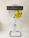พวงหรีดพัดลมดอกไม้ประดิษฐ์ 18 นิ้วอุตสาหกรรม สูง 120 เซนติเมตร ดอกไม้ 1 ช่อ สีเหลือง หุ้มผ้า kashiwa