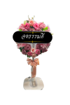 พวงหรีดพัดลม 16 นิ้ว ดอกไม้ประดิษฐ์ เกรด A ดอกไม้แดงม่วง ดอกไม้รอบ