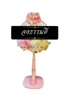 พวงหรีดพัดลม 16 นิ้ว ดอกไม้ประดิษฐ์ เกรด A ดอกไม้สีชมพูขาวเหลือง
