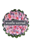 พวงหรีดดอกไม้สด 80 เซนติเมตรสีขาวชมพูม่วง