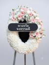 พวงหรีดทรงวงรี ขาว ชมพู เยอบีร่า