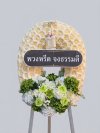 พวงหรีดกระดาษ พวงหรีดดอกไม้จันทน์ สีขาวเขียว