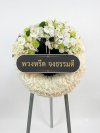 พวงหรีดวงกลม ขาว เขียว