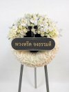 พวงหรีดดอกไม้สดวงกลม ดอกล้วนเต็มวง สีขาว