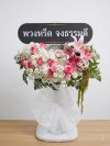 พวงหรีดพัดลม 16 นิ้ว ดอกไม้สดขาว เขียว ลิลลี่ชมพู