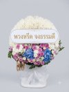 พวงหรีดพัดลม 18 นิ้ว Hatari ปรับระดับ ดอกไม้สด ดอกไม้สีม่วง ขาว น้ำเงิน