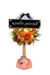 พวงหรีดพัดลม 16 นิ้ว ดอกไม้ประดิษฐ์ เกรด A ดอกไม้สีขาวส้ม