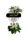 พวงหรีดพัดลม 16 นิ้ว ดอกไม้สด สีขาวเขียว COCOGU