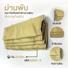 ม่านพับ สีกากี 2021-4