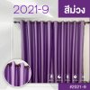 ม่านตาไก่ สีม่วง 2021-9