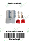 ปลั๊ก Anderson 50a 600v