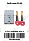 ปลั๊ก Anderson 120a 600v