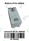 แบตเตอรี่ลิเธียม 51.2V 200Ah