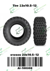 ยางขอบ 23x10.5-12