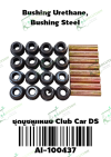 AI-100437 ชุดบูชหูแหนบ Club Car DS