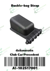 ตัวล็อคสายรัด Club Car Precedent