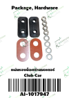 แผ่นรองน็อตถ่านมอเตอร์ Club Car